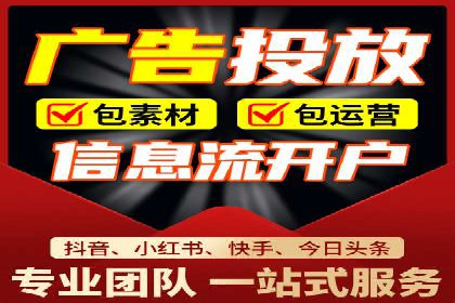 竞价端口开户在移动广告中的应用